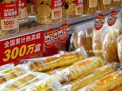 -味多美蛋糕(安定门店)
