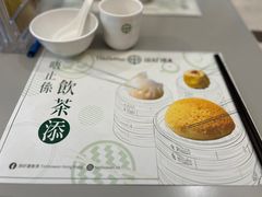 -添好运点心专门店(深水埗店)