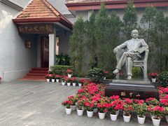 -上海孙中山故居纪念馆