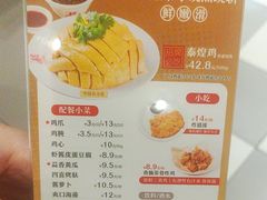 -泰煌鸡·上海白斩鸡·鸡汤面(鹤庆店)