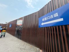-磁器口古镇