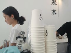 -浆木咖啡馆(湘子庙街店)
