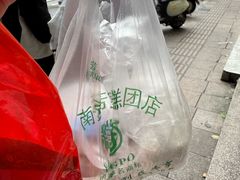 -芳婆糕团店(王府大街店)