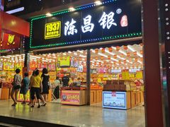 门面-八一好吃街·高品美食广场