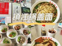 -老赵面店(大西路店)