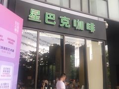 门面-星巴克臻选(深圳龙华红山天虹店)