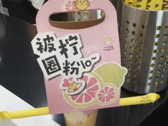 -快乐柠檬happylemon(北京APM店)