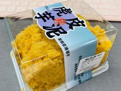 虎皮芋泥卷-鲍师傅糕点(永安里店)