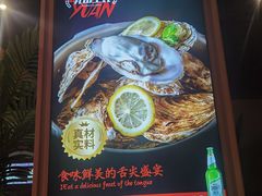 -鼎原力量东北吊炉烧烤(临河街店)