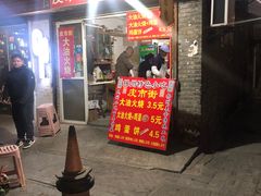 门面-皮市街大油火烧