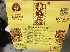 -五道口枣糕王(西单华威约饭街店)