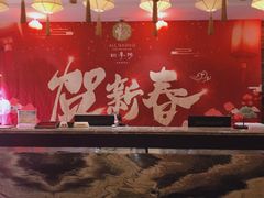 -四季捞
