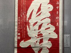 -西安碑林博物馆
