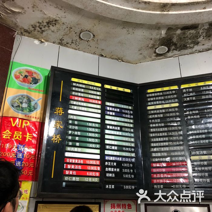蒋家桥饺面店鸡饺图片-北京面馆-大众点评网