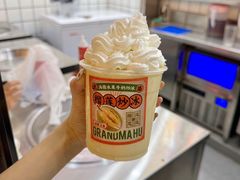 -虎婆冷饮店·海南特色炒冰(三亚湾店)