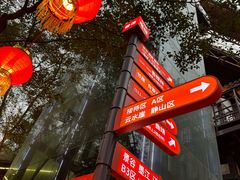 -巴倒烫陆派火锅山庄(南山总店)
