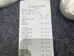 -太守宴·蘭院(天塔店)