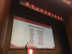 -新清华学堂