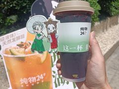 -炖物24章·顺时轻养茶(杭州大厦店)
