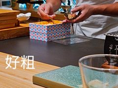 -小十Omakase(地王大厦店)