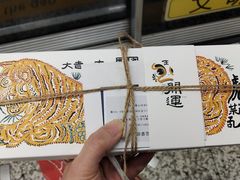 -阮大兴糕团(日月光中心店)
