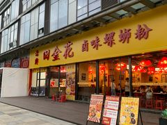 -万达广场(宝山店)
