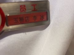 -海底捞火锅(玉桥商业广场店)