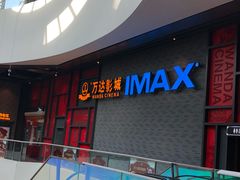 -万达影城(西铁营万达广场IMAX店)