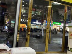 -郑远元专业修脚房(南坪万达店)
