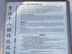 -重庆十八梯传统风貌区