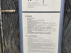 -张乐平故居