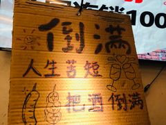 -破店肥哈·东北烧烤·夜宵(南山保利店)