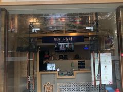 -厝内小眷村(东二环泰禾店)