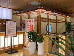 -汤泉良子(金源店)