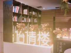 -怡情荟•海鲜青岛菜(五四广场旗舰店)