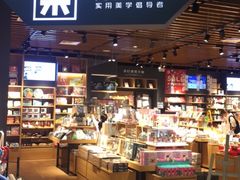 -九木杂物社(新奥购物中心店)