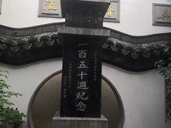 -光裕书厅·评弹茶馆·剧场(观前街店)