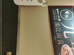 -雷门拉面·现熬骨汤(凯德来福士店)