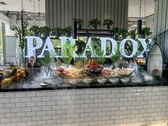 -昆山琶拉帝诗酒店·河畔咖啡厅Riverside Cafe