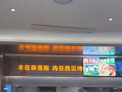-西贝(上海中心店)