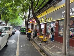 -银记肠粉(文昌北路店)