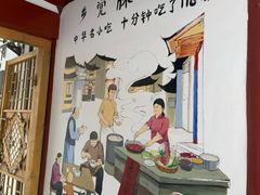 -乡党臊子面(丰庆公园店)