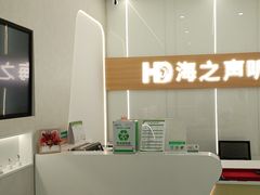 -海之声助听器(上海旗舰中心)