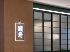 -潮界(凯德晶萃店)