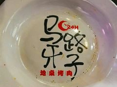 -马路牙子地桌烤肉(工体店)