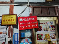 -老瓦房冷锅串串(文殊院店)