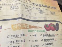 菜单-龙门烤鱼(东方宝泰店)