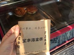 -海棠糕双酿团