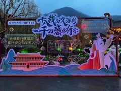 -华清宫景区