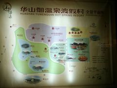 -华山御温泉度假村